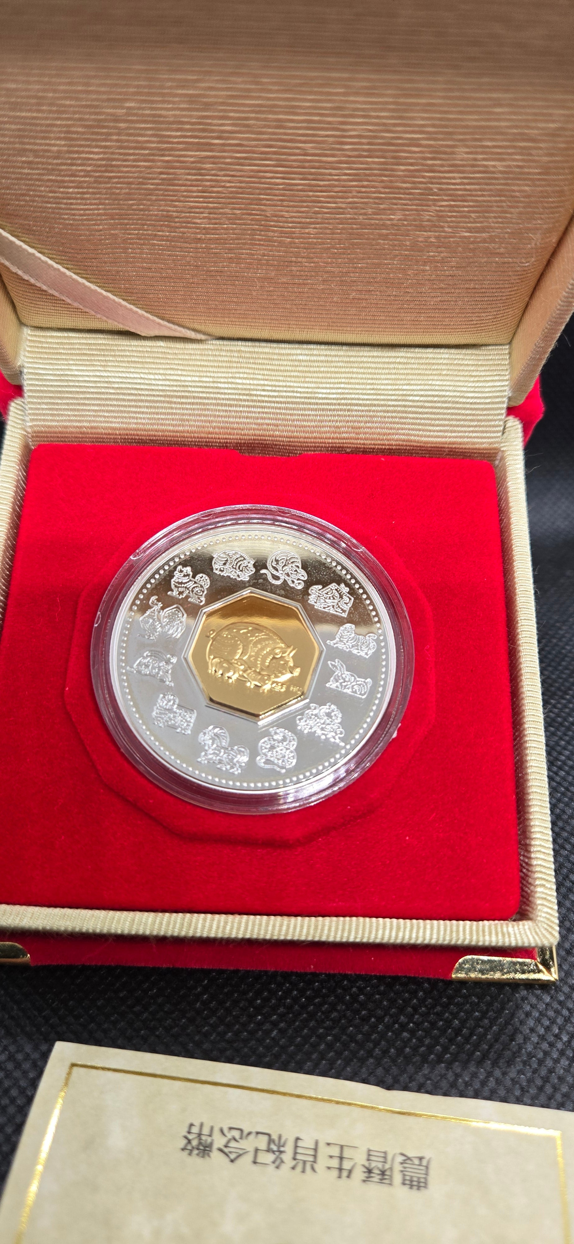 2007 Canada $15 Sterling Silver Coin – Year of the Pig